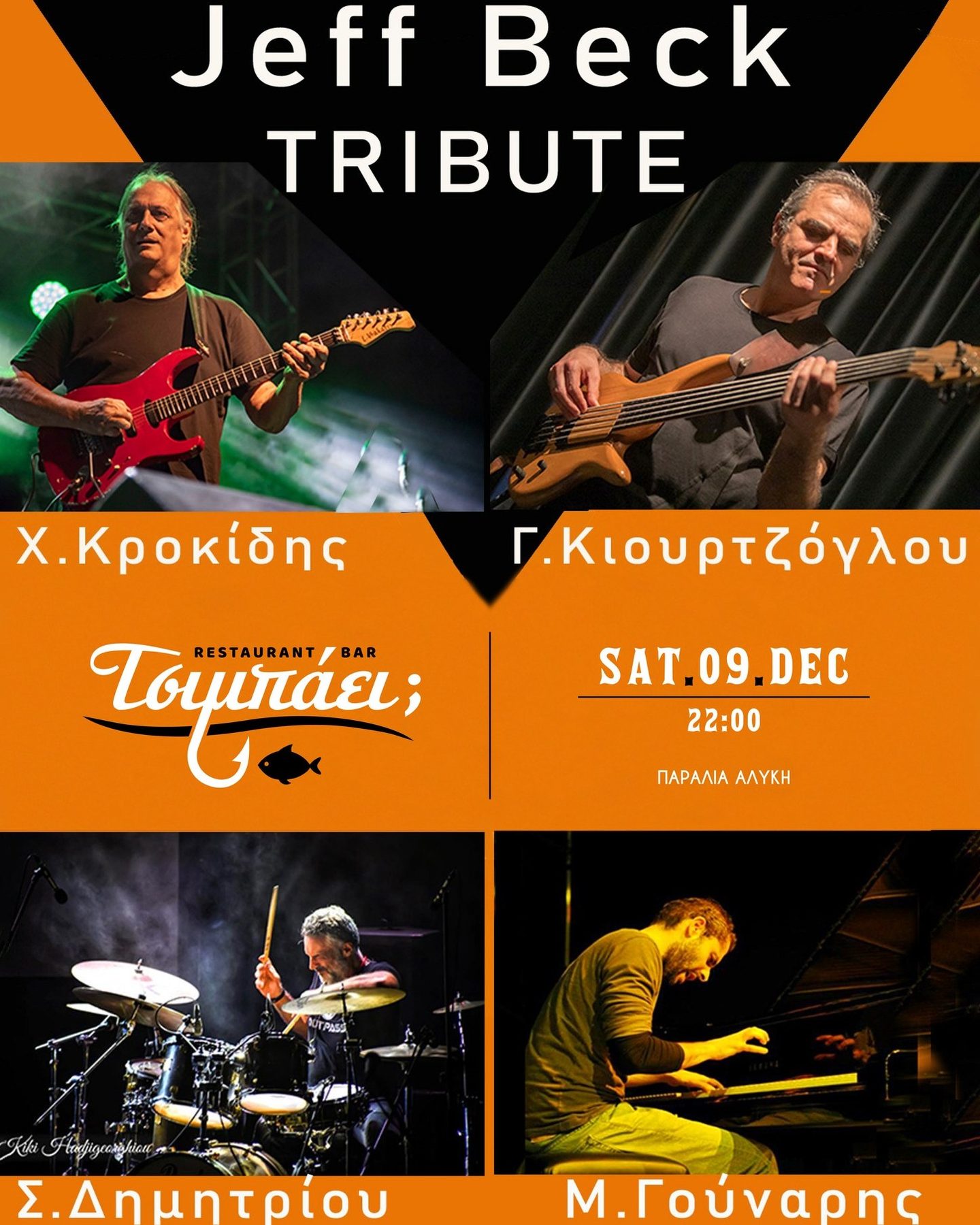 Past live music event at Τσιμπάει;