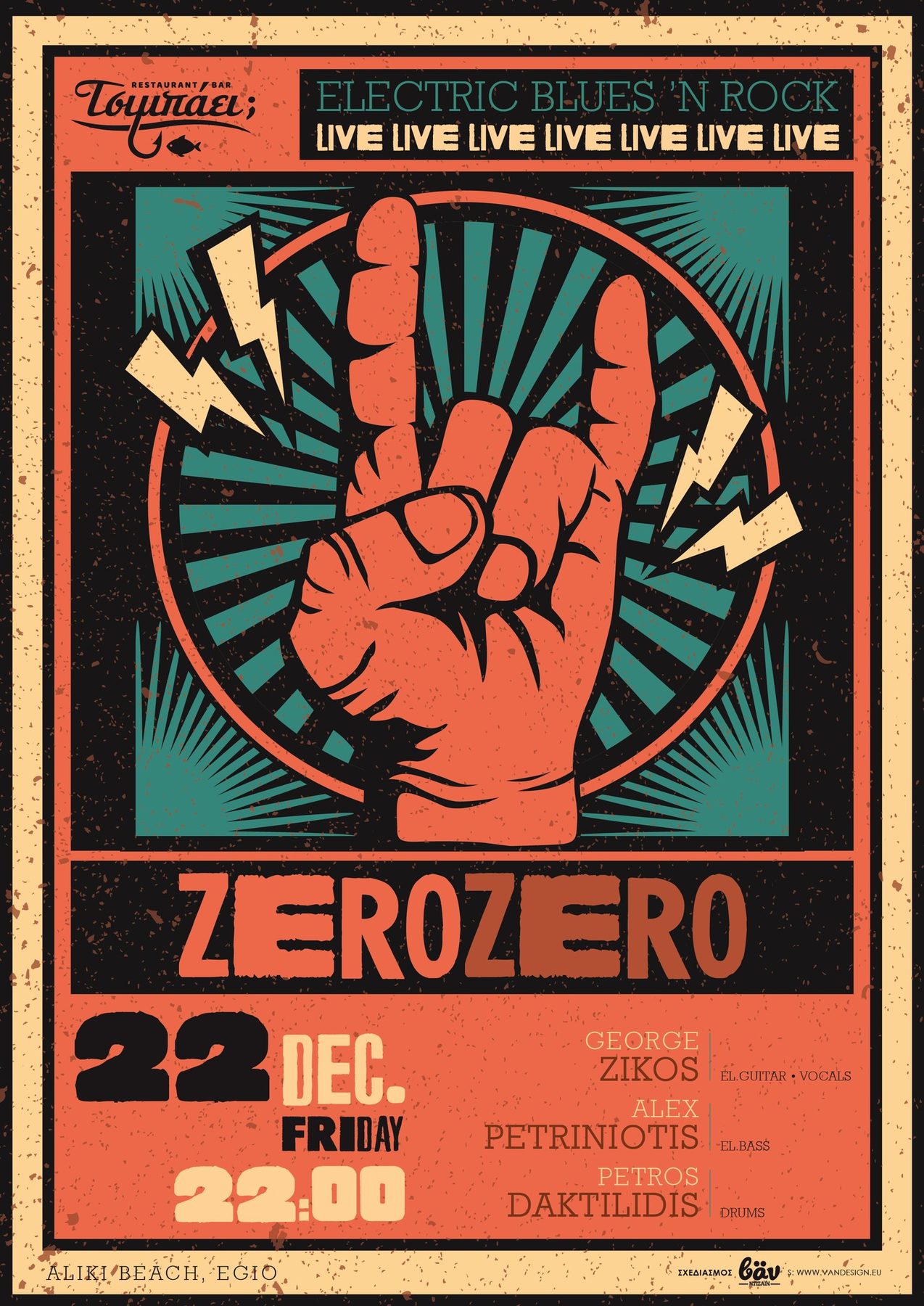 Past live music event at Τσιμπάει;