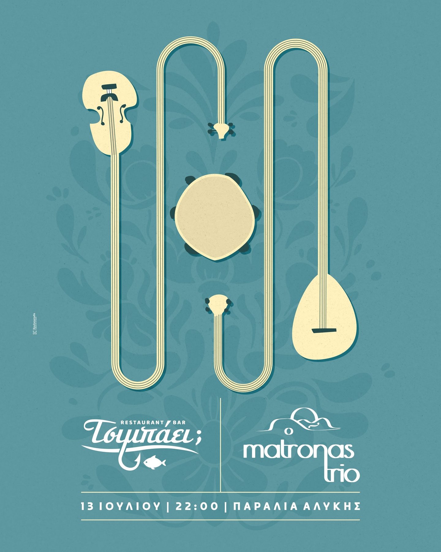 Past live music event at Τσιμπάει;