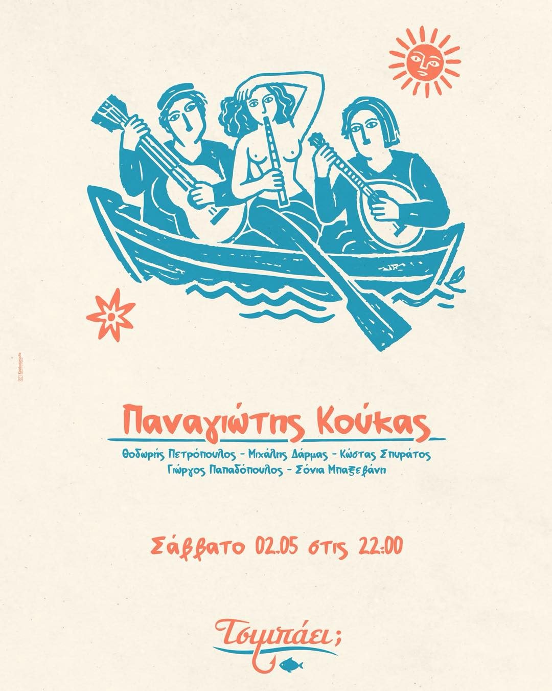 Past live music event at Τσιμπάει;
